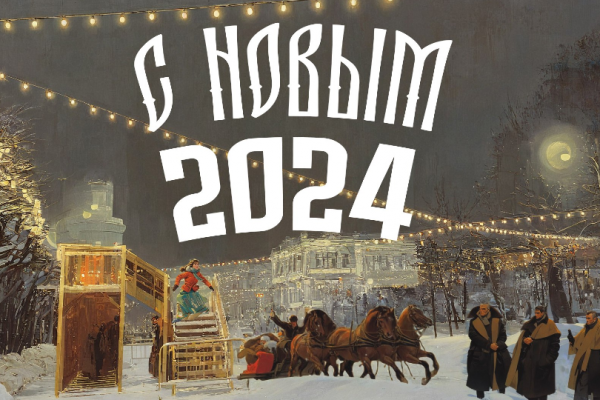 Новогоднее обращение губернатора Смоленской области Василия Анохина