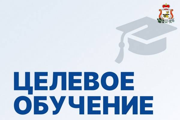 Целевая подготовка молодёжи в Смоленской области