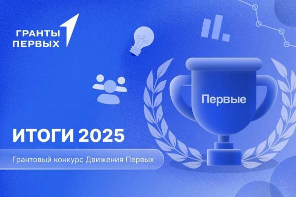 Победители конкурса грантов в Смоленской области