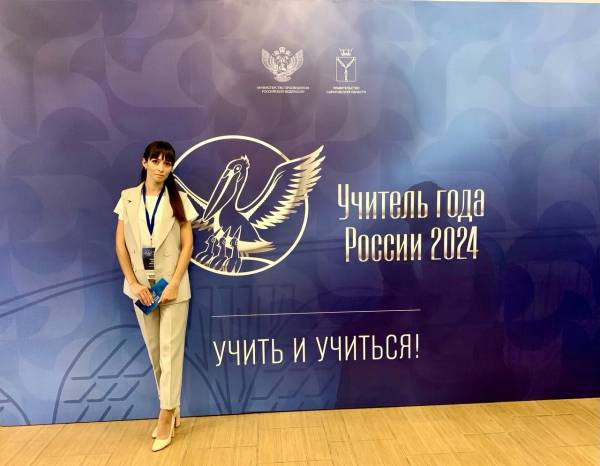 Путешествие в Бразилию учителя физики Ольги Романовой