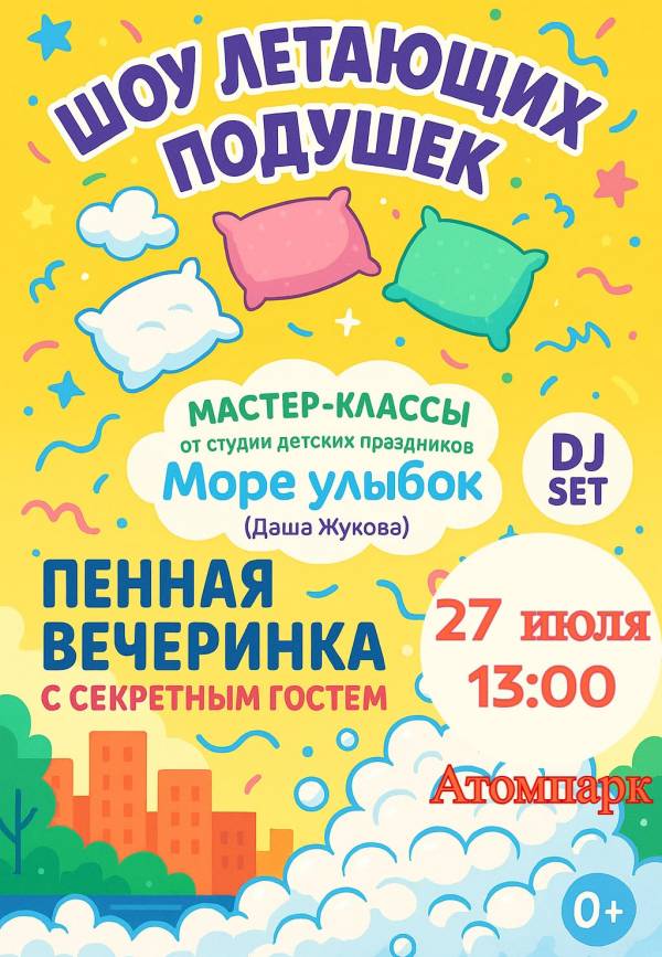 Воздушные Прыгуны