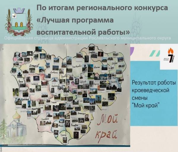 Победа детского лагеря
