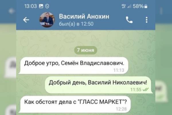 Аферисты организовали фальшивый телеграм-канал главы Смоленской области