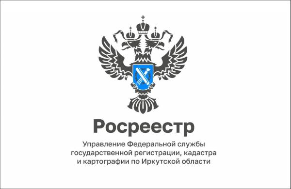 Управление Федеральной службы государственной регистрации разъясняет