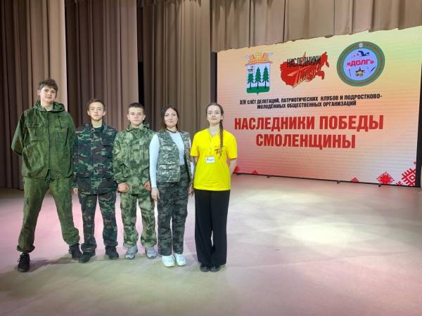 Рославльчане на патриотическом слете в Ельне