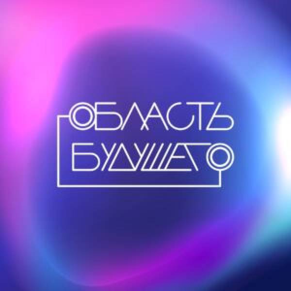 Всероссийский образовательный форум 