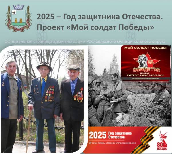 Акция «Мой солдат Победы»: подвиг прадеда Владислава Трашихина