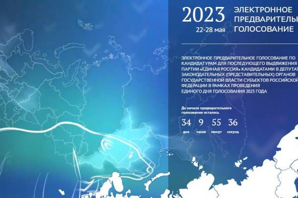 Смоляне могут зарегистрироваться на сайте предварительного голосования «Единой России» в качестве избирателей