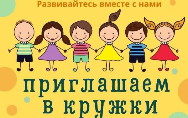 Запись в творческие объединения МБУДО «ДДТ» г.Десногорска на 2026–2027 учебный год