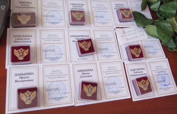 В Смоленске 42 работника образования получили ведомственные награды В Смоленске 42 работника образования получили ведомственные награды