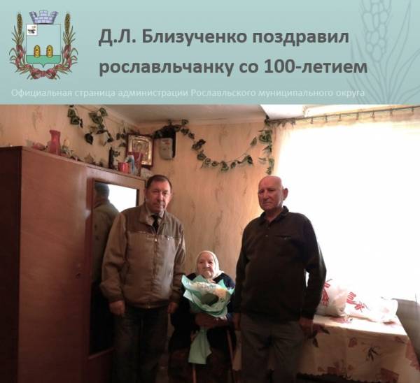 Поздравление главы округа с вековым юбилеем Пелагеи Формовой