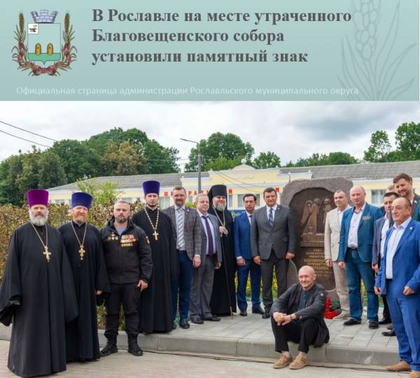 Память о соборе