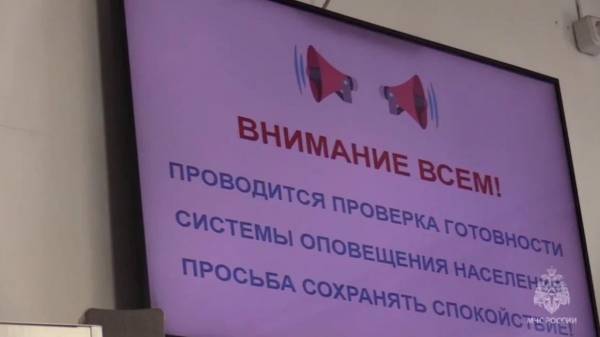 2 октября будет проводиться проверка готовности системы оповещения