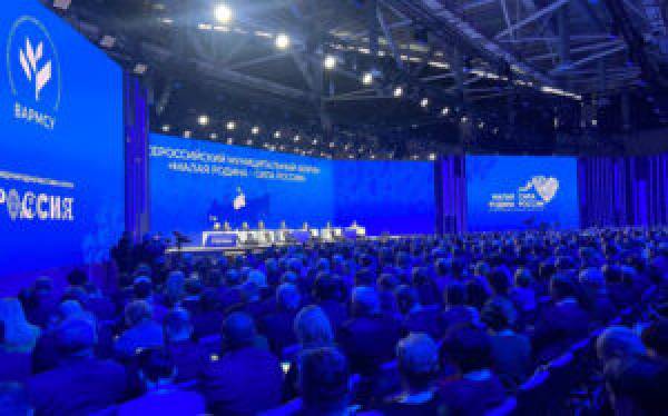 В Москве проходит Всероссийский муниципальный форум В Москве проходит Всероссийский муниципальный форум