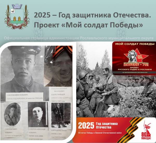 Семейная история героев войны Семейная история героев войны