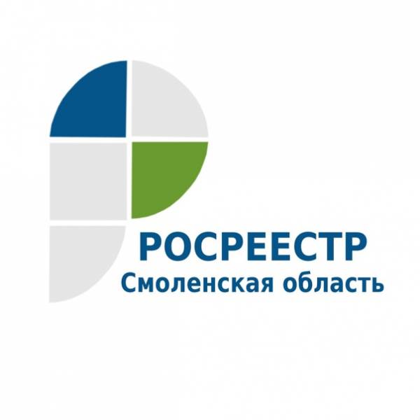 Электронная подача заявлений в Росреестре