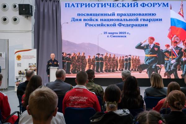 Молодежный патриотический форум Росгвардии в Смоленске Молодежный патриотический форум Росгвардии в Смоленске