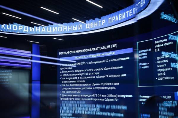 Начало основного этапа ЕГЭ в России