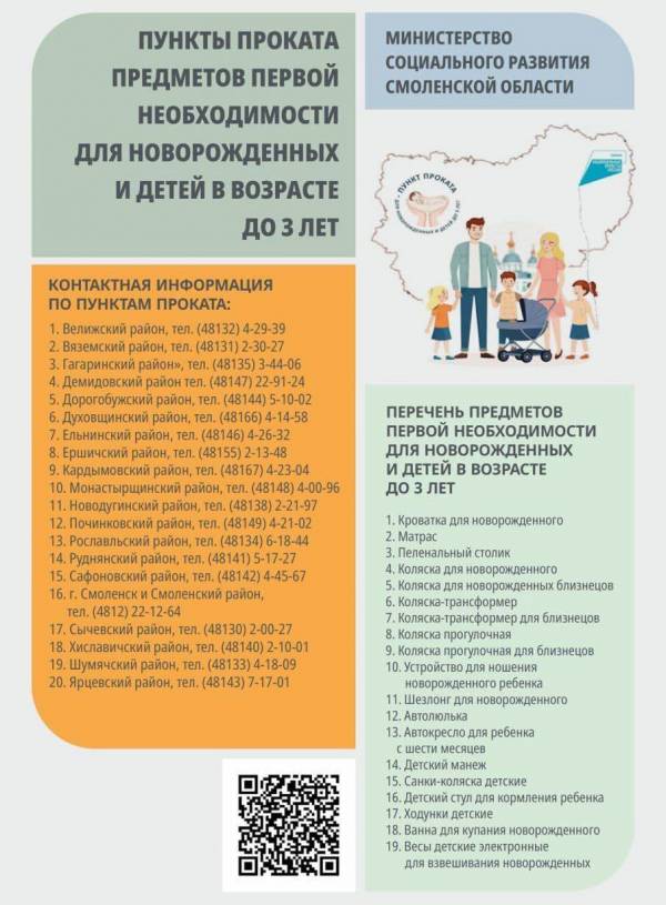 Бесплатно арендовать детские вещи