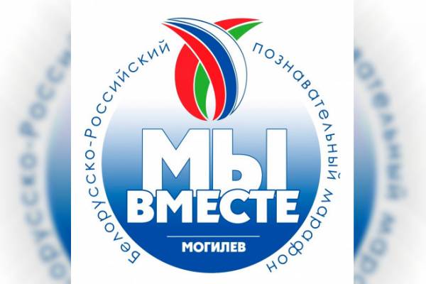 Смолян приглашают принять участие в марафоне «Мы вместе!»