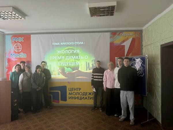 Круглый стол «Экология. Время думать о будущем» в Рославльском многопрофильном колледже
