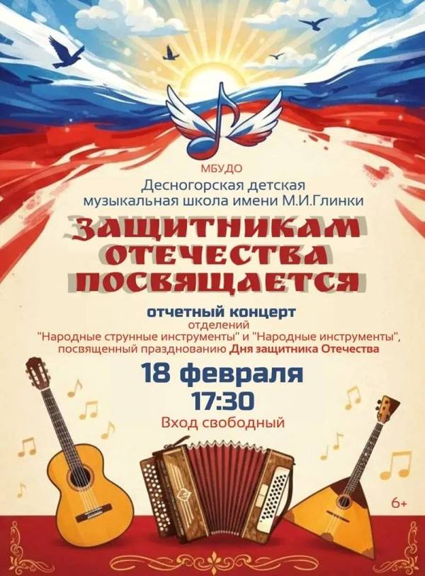 Защитникам отечества посвящается