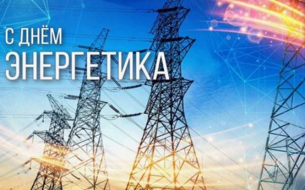 Энергетики Рославля: Надежность и ответственность в обеспечении жизнедеятельности региона