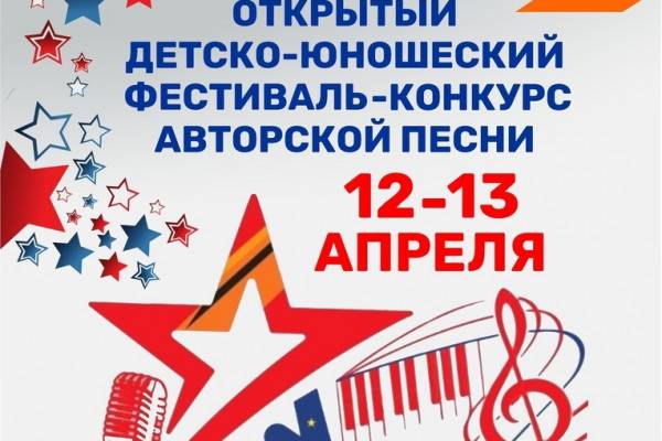 Конкурс авторской песни 'Мы песнями с тобой поговорим'