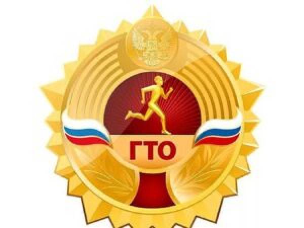 Налоговый вычет за участие в ГТО