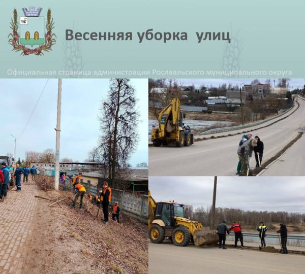 Весенняя уборка улиц города Весенняя уборка улиц города