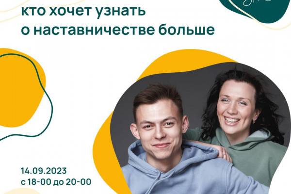 Благотворительный фонд «Дети наши» приглашает смолян на Добрую встречу