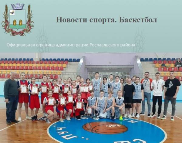 Новости спорта. Баскетбол