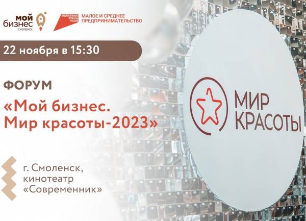 Красота спасет мир!