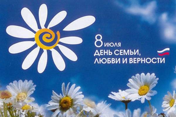 С праздником, семья!