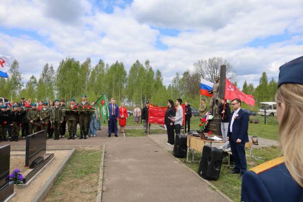 Памятное мероприятие 