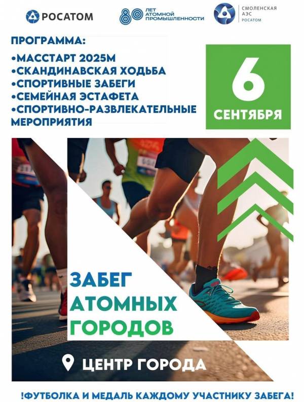 Спортивный праздник для всех!