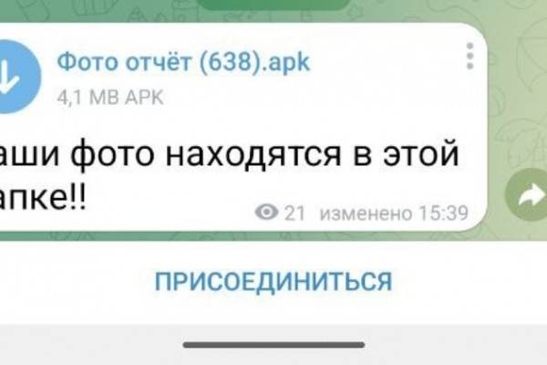 Новая схема телефонного мошенничества