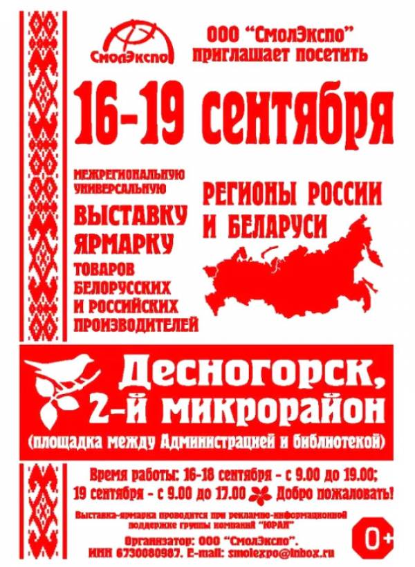 Ключевые Даты Сентября