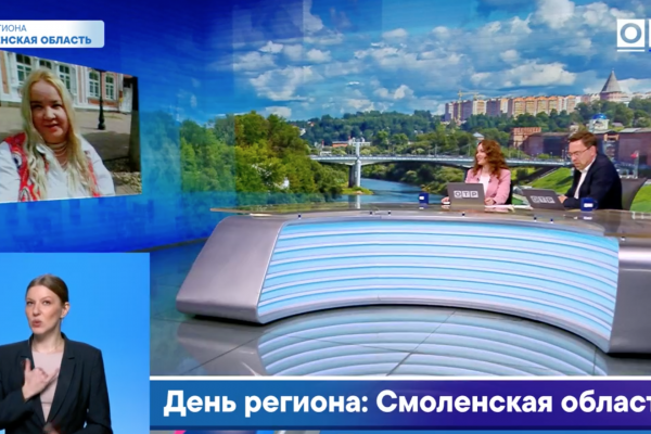 Смоленская область на ОТР: Туристический потенциал региона