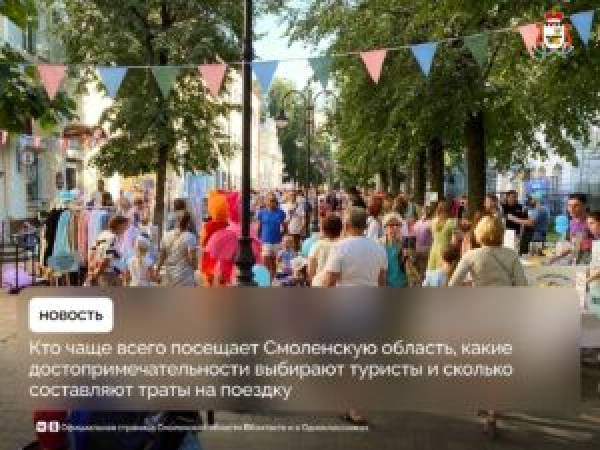Смоленск - популярный туристический маршрут