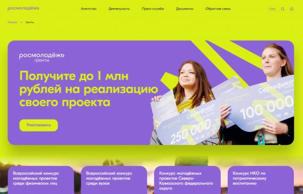 Всероссийская премия «Время молодых» – та самая возможность проявить себя