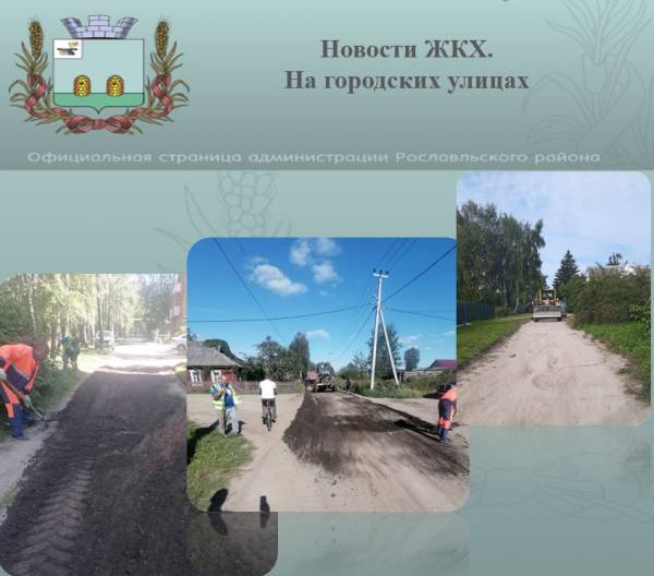 Новости ЖКХ. На городских улицах