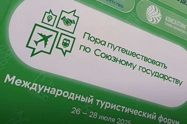 Сотрудничество Смоленска и Беларуси в туризме