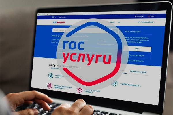 О предоставлении массовых социально значимых государственных и муниципальных услуг в электронном виде ⁣