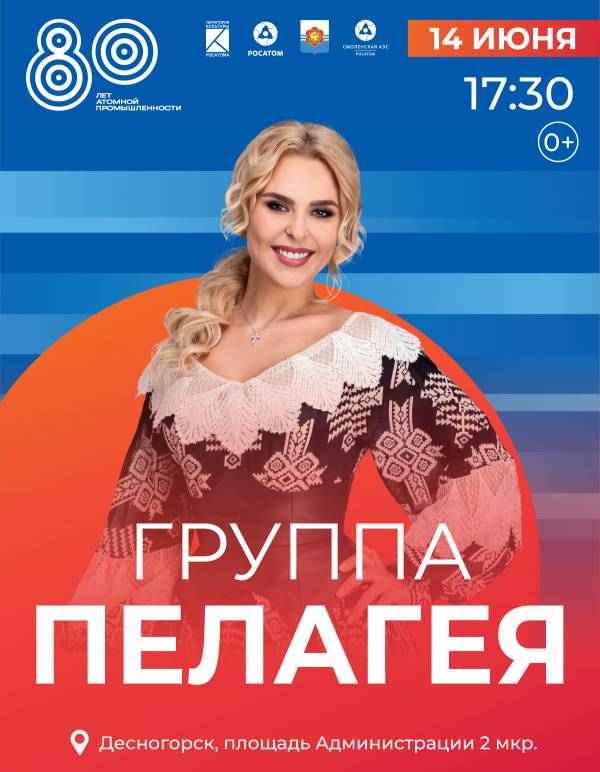 Встреча клуба