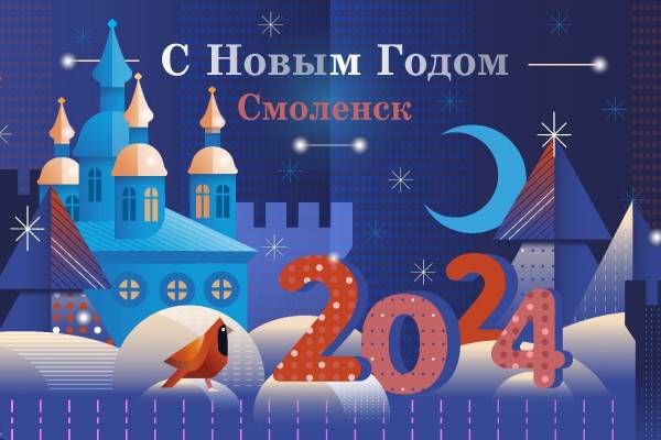 В Смоленске выбрали лучший новогодний плакат для украшения улиц города
