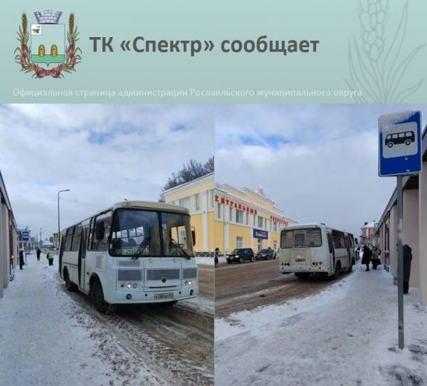 Отмена автобусных маршрутов компании 