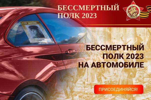 В этом году акция «Бессмертный полк» пройдет в Смоленской области в различных форматах