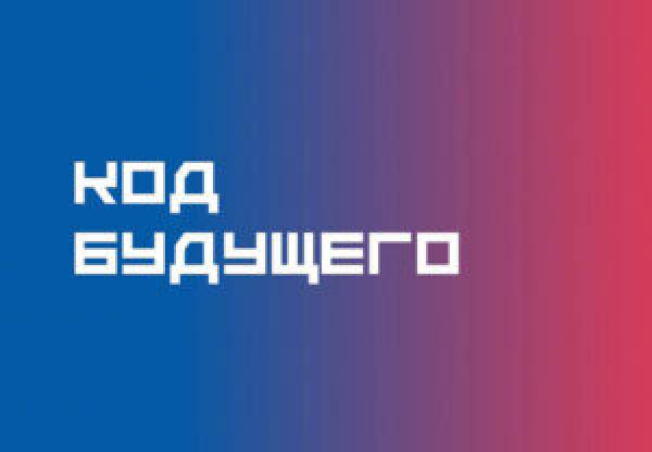 Бесплатное образование в сфере искусственного интеллекта для молодежи Смоленской области