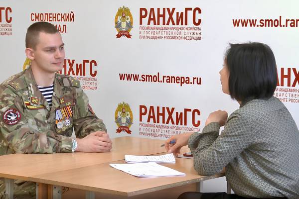 Отбор на программу развития для участников СВО в Смоленске